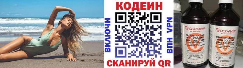 Кодеиновый сироп Lean Purple Drank  магазин продажи наркотиков  Петров Вал 