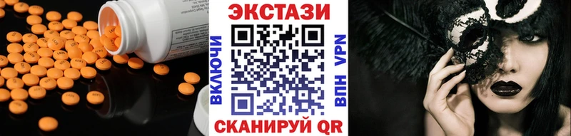 ЭКСТАЗИ MDMA  Петров Вал 