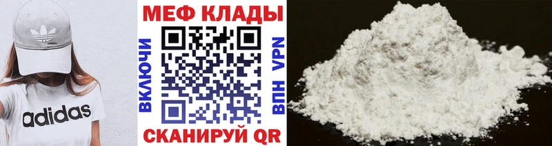 МЯУ-МЯУ mephedrone  где продают наркотики  Петров Вал 